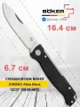Boker 01BO851 Нож boker 01bo851 atlas black