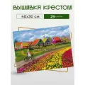 Набор для вышивания крестиком Риолис (Сотвори Сама), Море тюльпанов, 40x30 см, Деревни Велосипеды Поля Улицы Весна