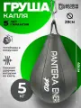 Груша боксерская Panther Energy Капля 5 кг, шарголиновая, черный/белый