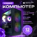 Игровой компьютер CYBER ARTEL Intel Core i5-12400f, GeForce RTX3060 12GB, RAM 16GB, SSD 1000GB