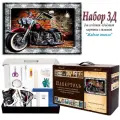 Набор папертоль Мечта Xarley Davidson с жидким стеклом Магия Хобби, для творчества, создания объемной 3D картины