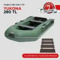 Лодка ПВХ надувная под мотор Yukona 280 TL зеленая двухместная для рыбалки с реечным пайолом