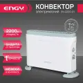 Конвектор электрический Engy EN-2200-01
