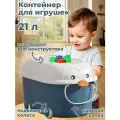 Ящик корзина контейнер для хранения игрушек Пингвин 21 литр синий 42,5х27х24 см