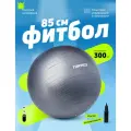 Мяч гимнастический TORRES FB122575 диаметром 85 см, с насосом