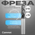 Твердосплавная фреза концевая D12*C30*P70*d12*Z4*L75*R черновая по стали повышенной твердости 70HRC