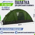 Четырехместная палатка Trek Planet Trento 4, с двумя спальнями, ветрозащитная, двухслойная, зеленая.