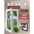 Москитная сетка для окон на липучках 75х170см, ПВХ, серого цвета
