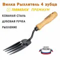 Вилка рыхлитель 4 зубца садовая Торнадика Премиум дубовая рукоятка 14 см. / Рыхлитель садовый ручной Tornadica