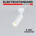 Спот / Накладной светодиодный светильник с поворотным плафоном Elektrostandard Diffe 85639/01 8W 4200K белый
