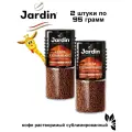 Кофе растворимый сублимированный Jardin Kenya Kilimanjaro 95 грамм в стеклянной банке, 2 штуки