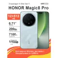 Смартфон Honor Magic 8 Pro 12/512 ГБ AMOLED 144 Гц, 50 Мп AI-камера, 66 Вт, IP68, небесно-голубой