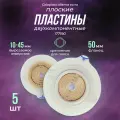 177190 Пластины плоские Coloplast AlternaExtraКолопластАлтернаЭкстра с повышенной устойчивостью к эрозии/фланец 50мм 5шт