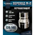 Переход М-П (430/0,5 мм) Ф 120-140 Corax
