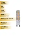 (10 шт.) Светодиодная лампочка Ecola G9 7W 6400K 6K 360° 60x16 G9RD70ELC Холодный белый. Цоколь G9