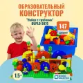 Конструктор образовательный Набор с трубками DUPLO 9076 Robo Master