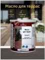 Датское масло Borma IL - масло для террас(1 л) - Серый