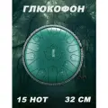 Глюкофон 15 нот, 32 см, музыкальный инструмент / расслабляющий барабан для медитации