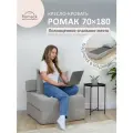 Кресло-кровать, пуфик Romack, 70x80x60, съемные чехлы из велюра, серый пух
