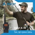 Профессиональная речная рация Аргут А-36, Гарантия 3 года_RU51004