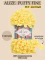Пряжа для вязания плюшевая с петельками Alize Puffy Fine, цвет 113 желтый, 100г, 14,5м, 5 шт/упак