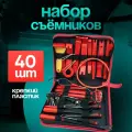 Съемники обшивки салона автомобиля и съемник клипс, набор 40 штук.