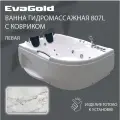 Ванна гидромассажная EvaGold левая 170х119х62, набор LP503.3 белый для ванной с ковриком, белый мрамор (набор)