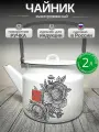 Чайник эмалированный 2 литра Лысьва белый, городской цветок, подвижная ручка, все виды плит, индукция