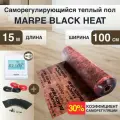 Саморегулирующаяся инфракрасная плёнка MARPE Black Heat 100 см Ширина 15м. кв.