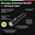 Фонарь подводный Salvimar Blast, 1200 люмен, теплый свет