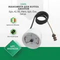 Манометр Ariston Egis, AS, BS, Matis, Egis, Clas, Genus 65104234