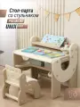 Детский столик со стульчиком пластиковый UNIX Kids Sand комплект детской мебели для дома и дачи