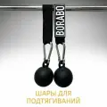 Шары для подтягиваний подвесные, для силы хвата, 80 мм