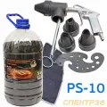 Пескоструй с рециркуляцией PS-10 + купершлак 5кг / Русский Мастер РМ-99191