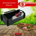 Emangal на 6 шампуров. Шампуры-самокруты, Устройство вращения шампуров Emangal с музыкой на 6 шампуров. Электровертел Emangal.