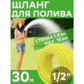 Шланг Сибртех Дачник 1.5 мм, 1/2, 30 м
