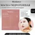 Biodance Набор глубокоувлажняющих гидрогелевых масок с коллагеном и ферментами Bio Collagen Real Deep Mask Set, 4 шт