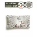 Наволочка декоративная Le Gobelin Лесные друзья у кормушки шенилл 40х70 см
