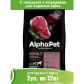 AlphaPet Superpremium 2уп по 12кг корм с говядиной и потрошками для собак крупных пород