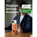 MagSafe Штатив и Кошелек MOFT Tripod Wallet l Раскладной l Оранжевый