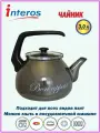 Металлик Чайник 3,0л с кр.