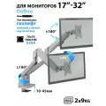 Кронштейн для двух мониторов Godoo 17-32 дюймов настольный LDT62-C024 Matte Silver
