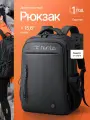 Рюкзак мужской городской Arctic Hunter B00534 для ноутбука 15.6, объем 21 л. женский, школьный, подростковый