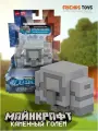 Игрушка Майнкрафт - Stone Golem GYR81