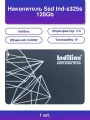 1шт. Indilinx SSD 120Gb SATA III - Быстрая память для ПК