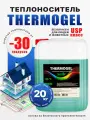 Теплоноситель THERMOGEL пропиленгликоль -30 20 кг зеленый безопасный для отопления дома