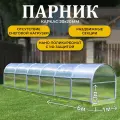Парник ТМК Удача 1 х 6 х 1,3 м, поликарбонат 3,7 мм, с оцинкованной грядкой