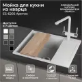 Кухонная мойка GRANULA ESTETICA ES-6202 арктик (белый)