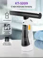 Стеклоочиститель для окон КТ-5209 - 9 Вт