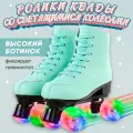 Квады Роликовые коньки Banwei Green, светящиеся колёса, фигурные